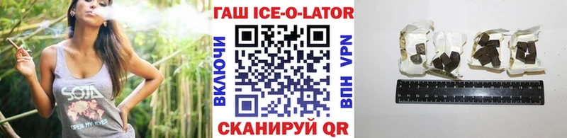 ГАШ ice o lator  Верхняя Пышма 