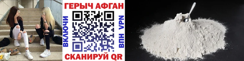 ГЕРОИН Heroin  Верхняя Пышма 